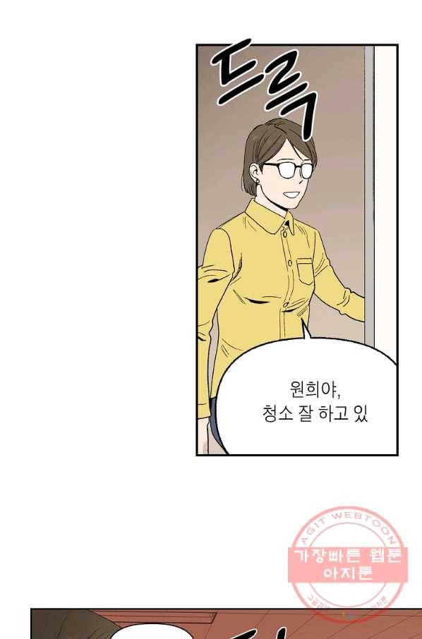 순혈의 군장 59화 3