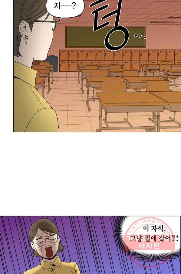 순혈의 군장 59화 4