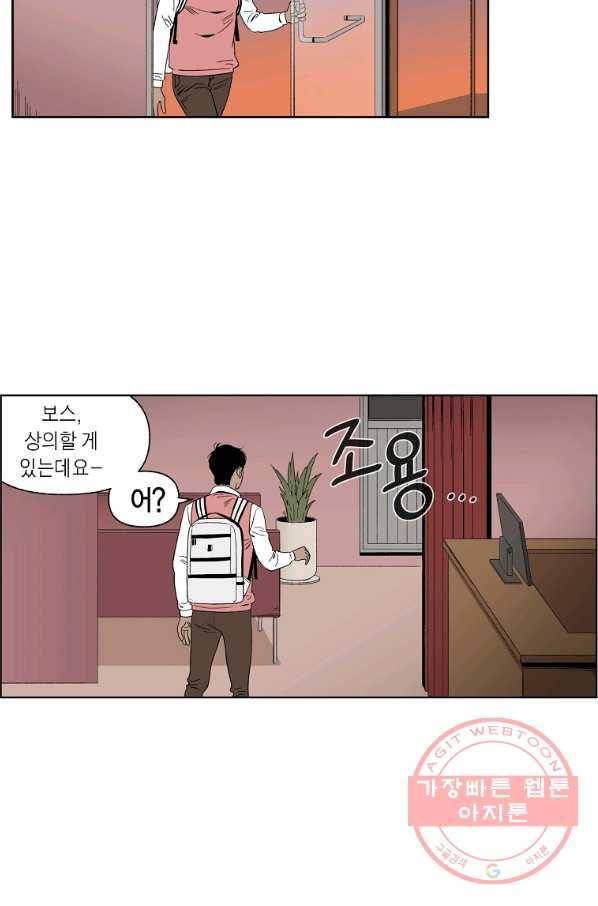 순혈의 군장 59화 7
