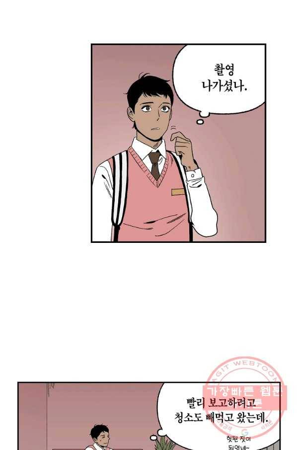 순혈의 군장 59화 8