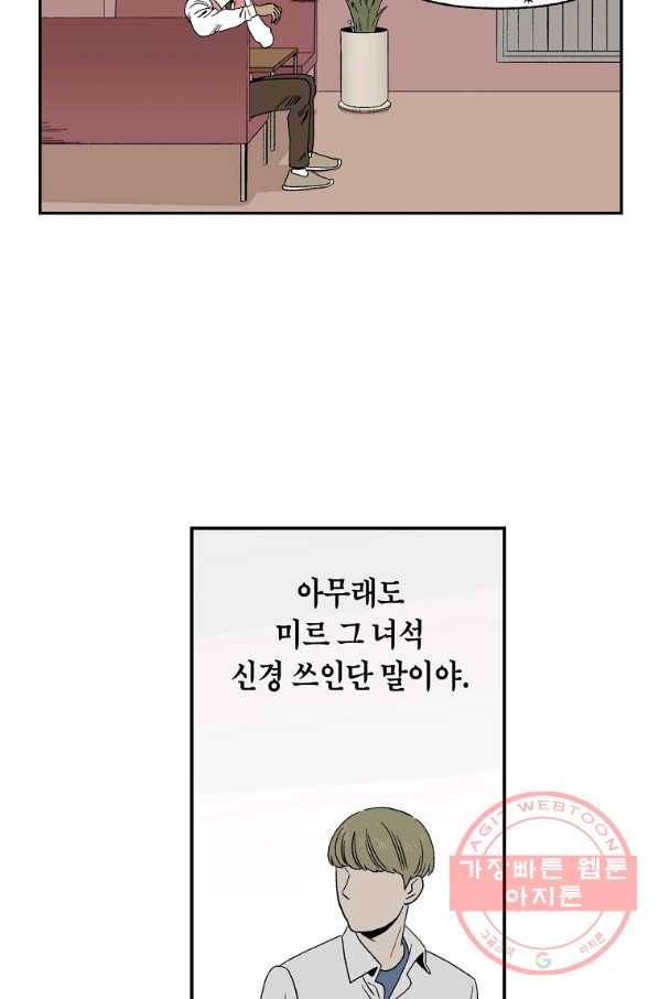 순혈의 군장 59화 9
