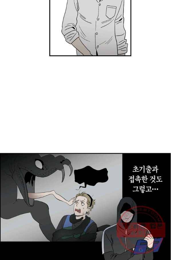 순혈의 군장 59화 10
