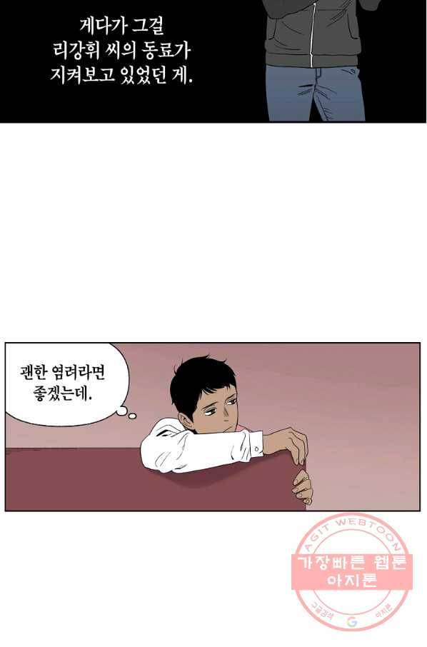 순혈의 군장 59화 11