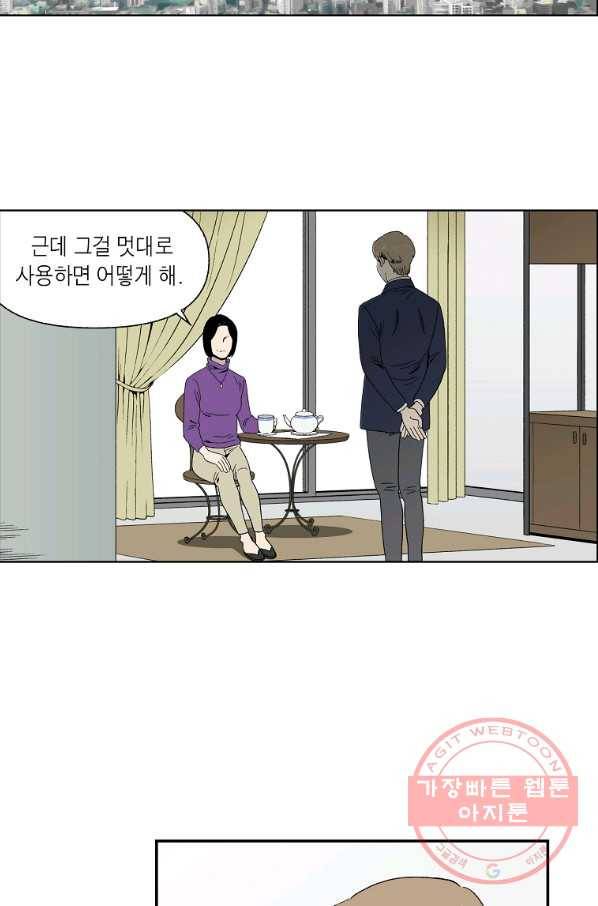 순혈의 군장 59화 13