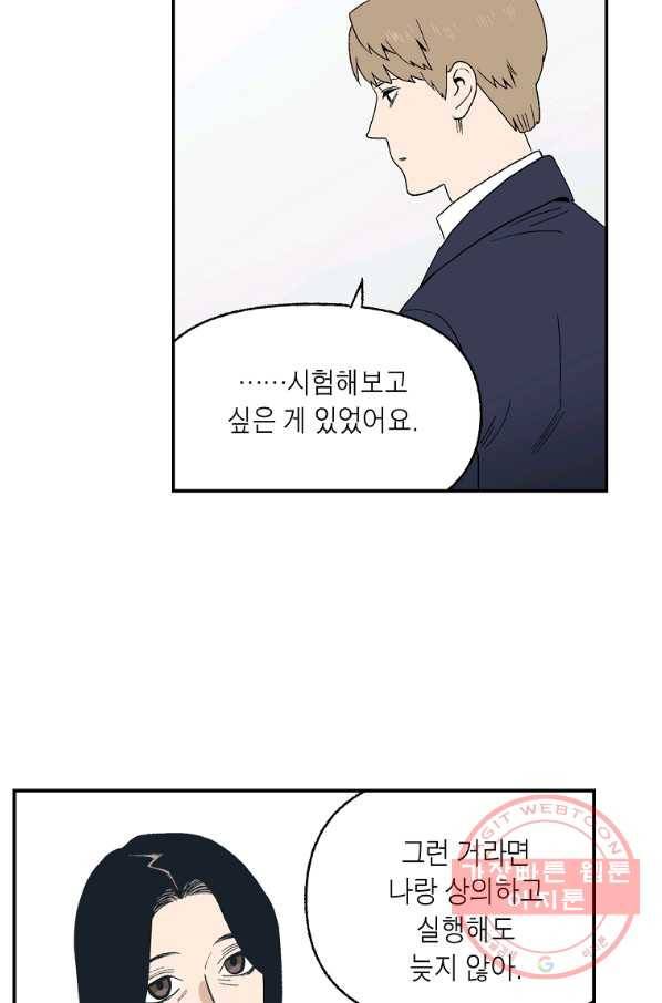 순혈의 군장 59화 14