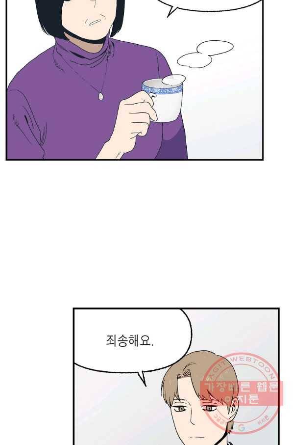 순혈의 군장 59화 15