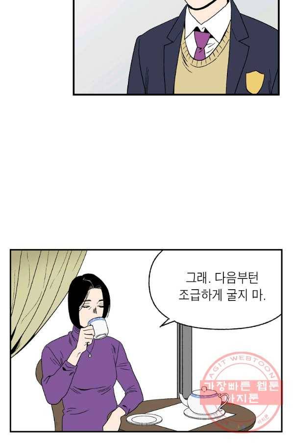 순혈의 군장 59화 16