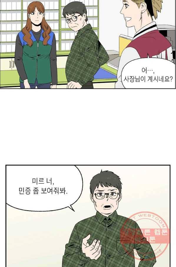 순혈의 군장 59화 21