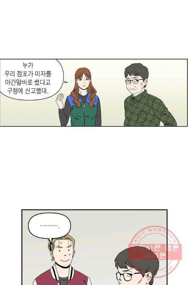 순혈의 군장 59화 23