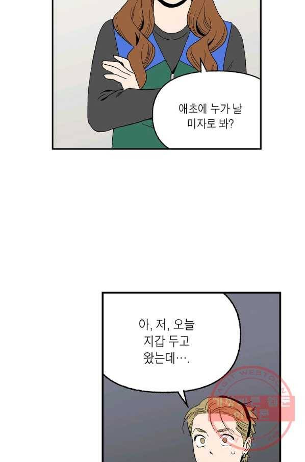 순혈의 군장 59화 25