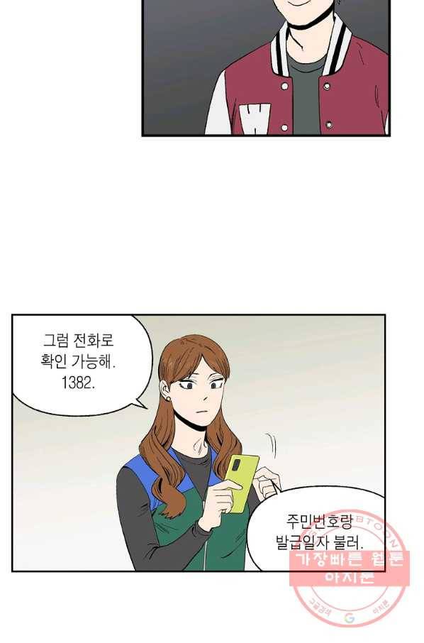 순혈의 군장 59화 26