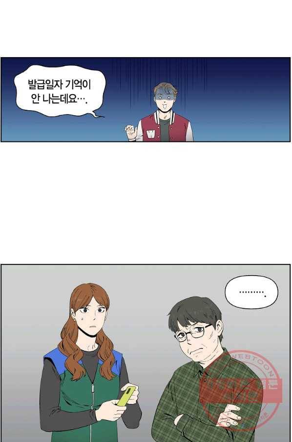 순혈의 군장 59화 27