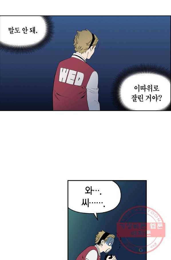 순혈의 군장 59화 30