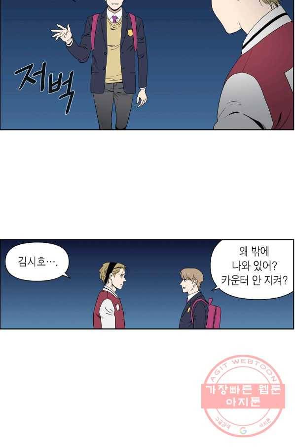 순혈의 군장 59화 37