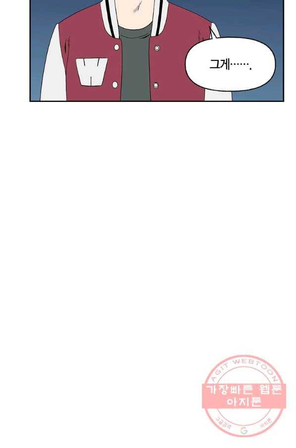 순혈의 군장 59화 39