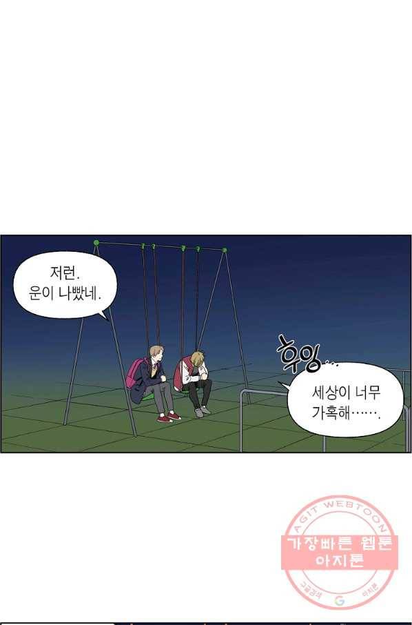순혈의 군장 59화 40