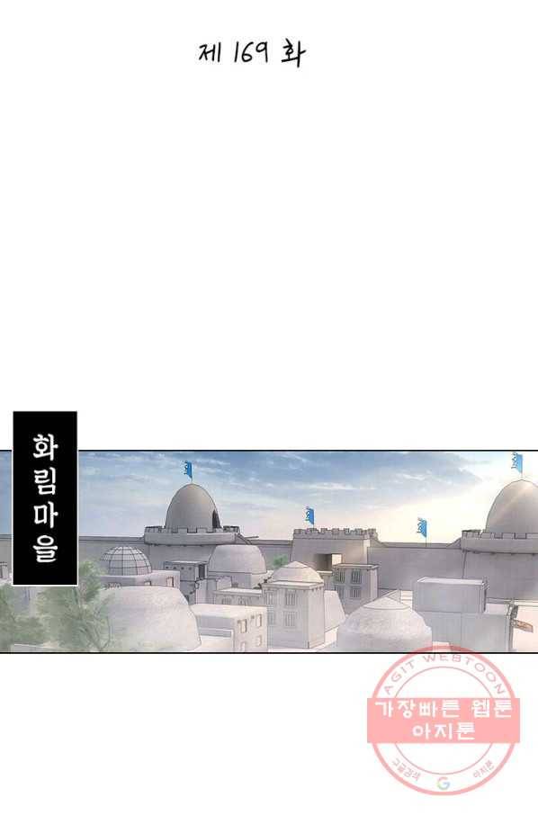 황자님 거기 있어줄래요 169화 2