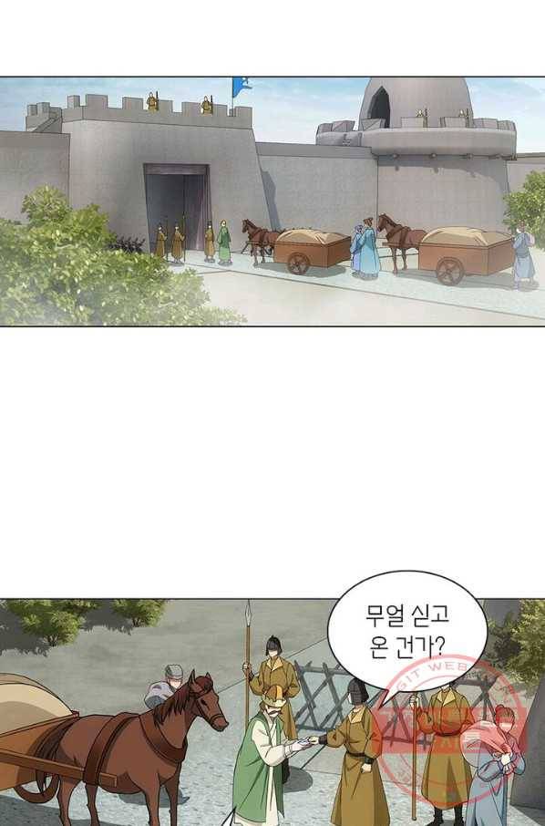 황자님 거기 있어줄래요 169화 3