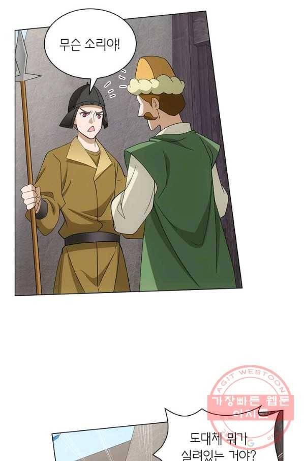 황자님 거기 있어줄래요 169화 5