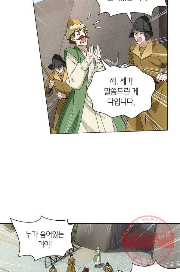황자님 거기 있어줄래요 169화 6