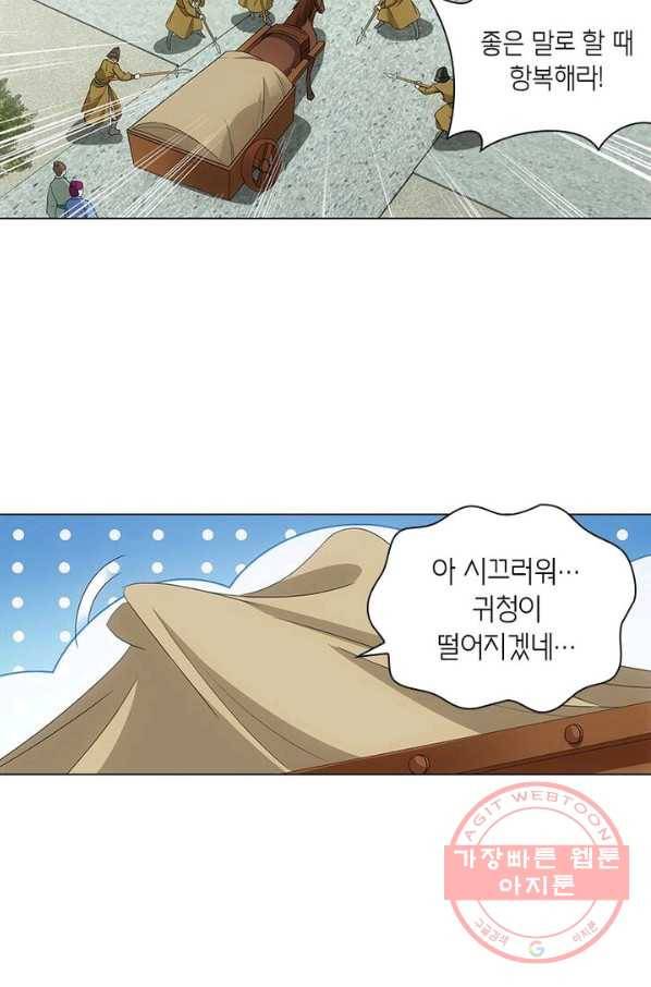 황자님 거기 있어줄래요 169화 7