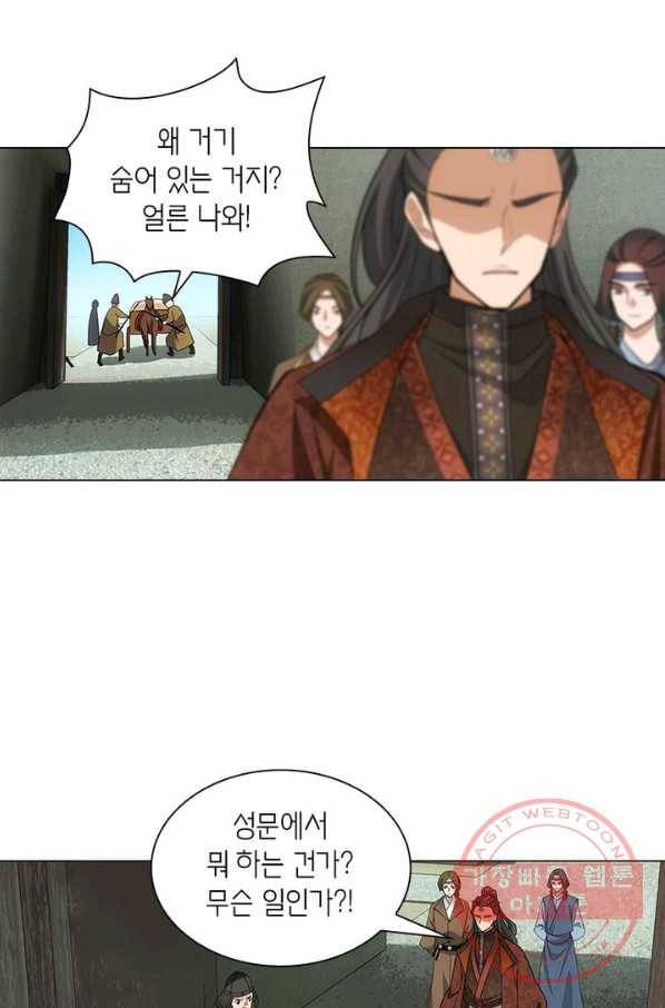 황자님 거기 있어줄래요 169화 8
