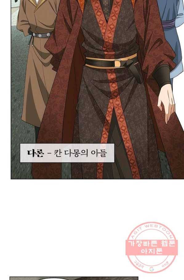 황자님 거기 있어줄래요 169화 10