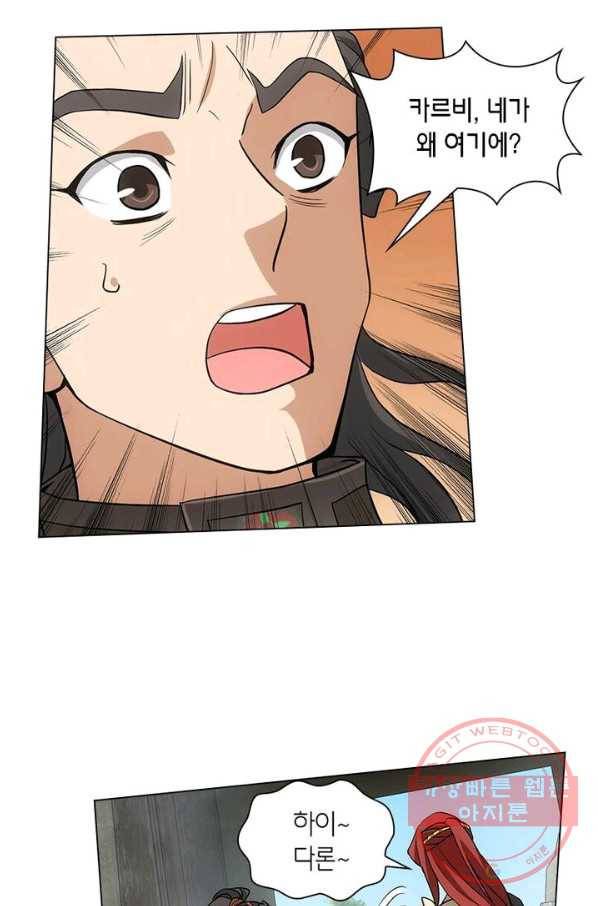 황자님 거기 있어줄래요 169화 16