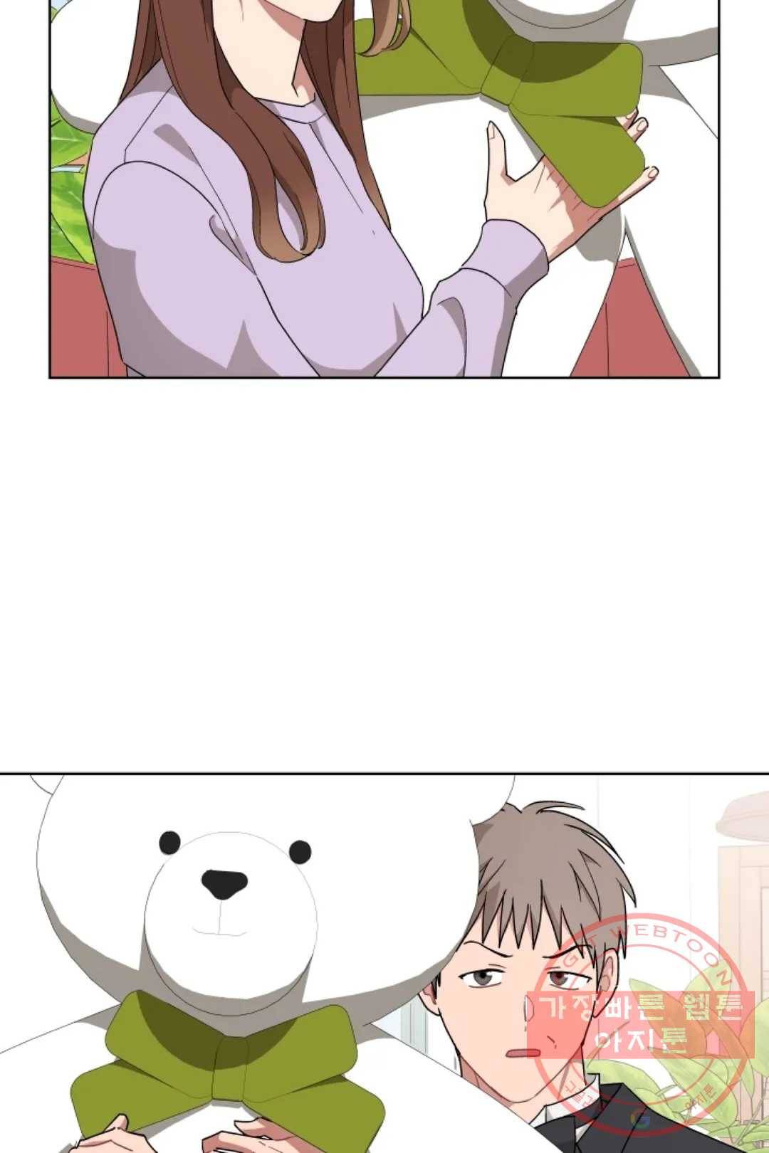당신은 나의 신 33화 7