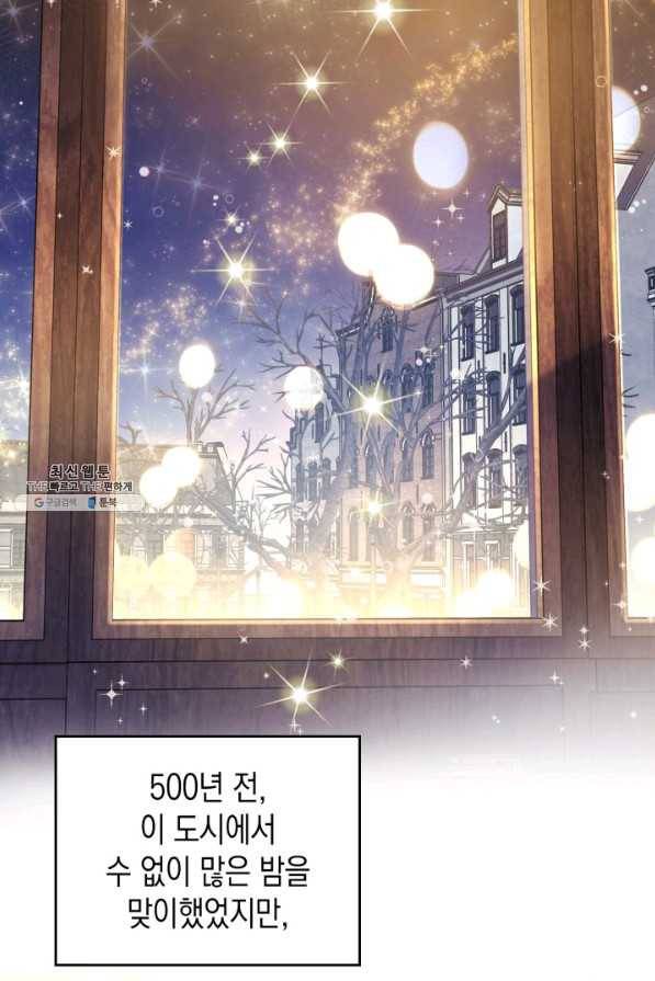 만렙 공녀는 오늘도 무료하다 22화 7