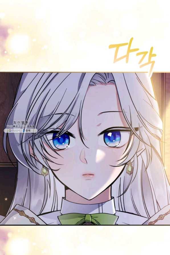 만렙 공녀는 오늘도 무료하다 22화 8
