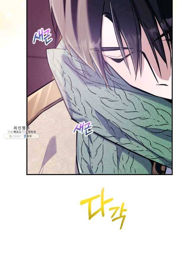 만렙 공녀는 오늘도 무료하다 22화 11