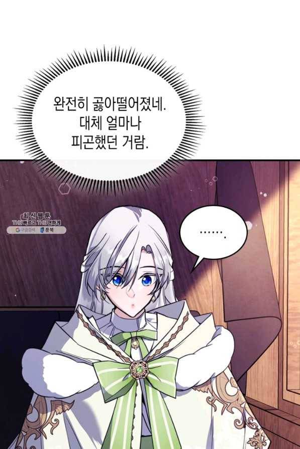 만렙 공녀는 오늘도 무료하다 22화 12