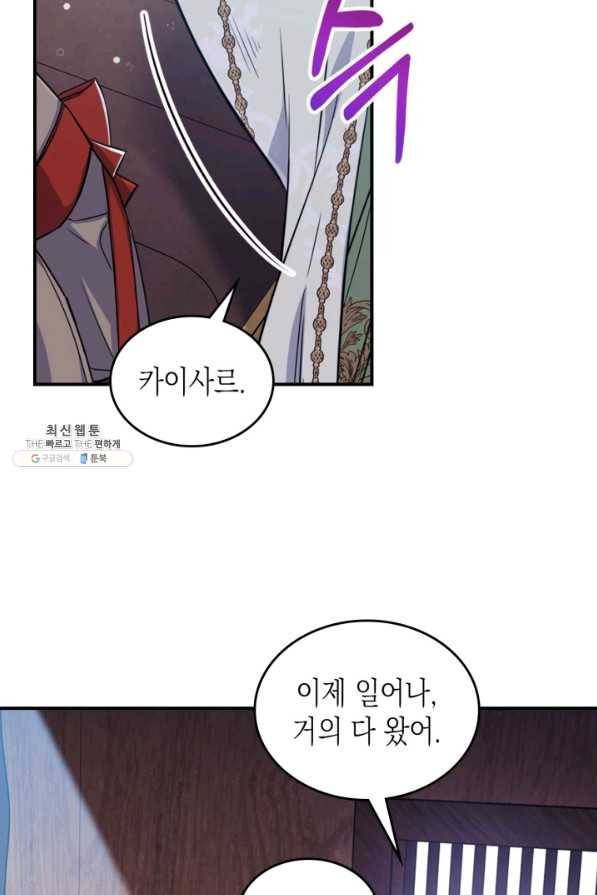 만렙 공녀는 오늘도 무료하다 22화 14