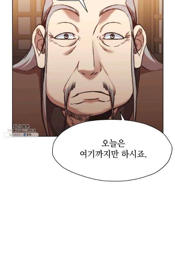 창천무신 46화 5