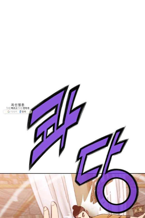 창천무신 46화 7