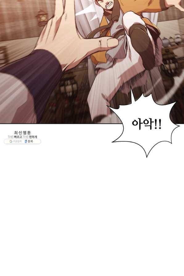 창천무신 46화 8
