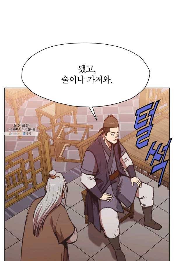 창천무신 46화 9