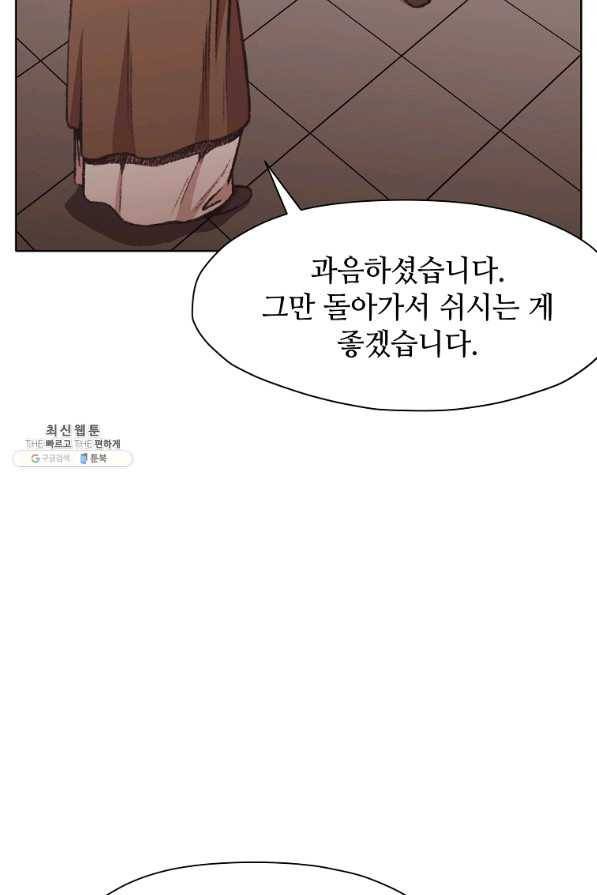 창천무신 46화 10