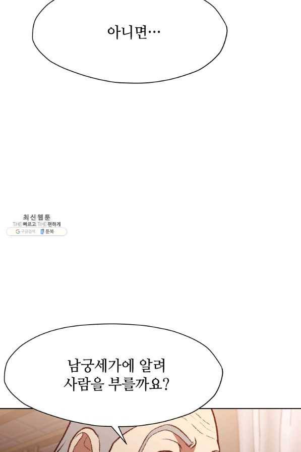 창천무신 46화 11