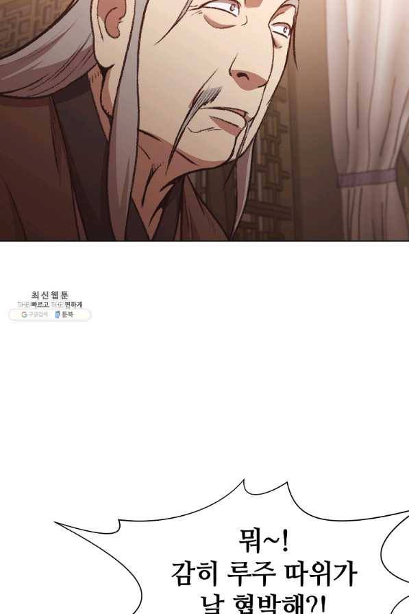 창천무신 46화 12