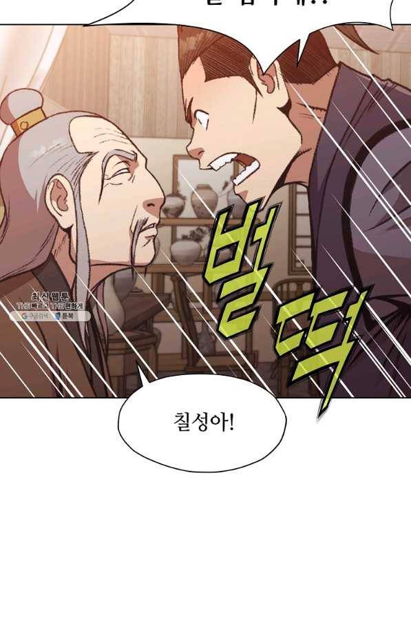 창천무신 46화 13