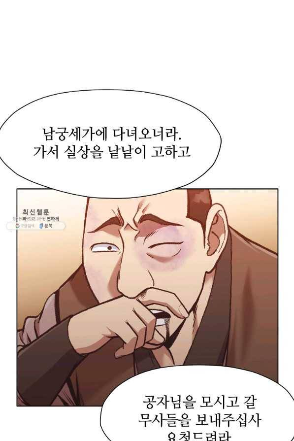 창천무신 46화 14