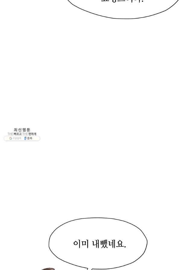 창천무신 46화 15