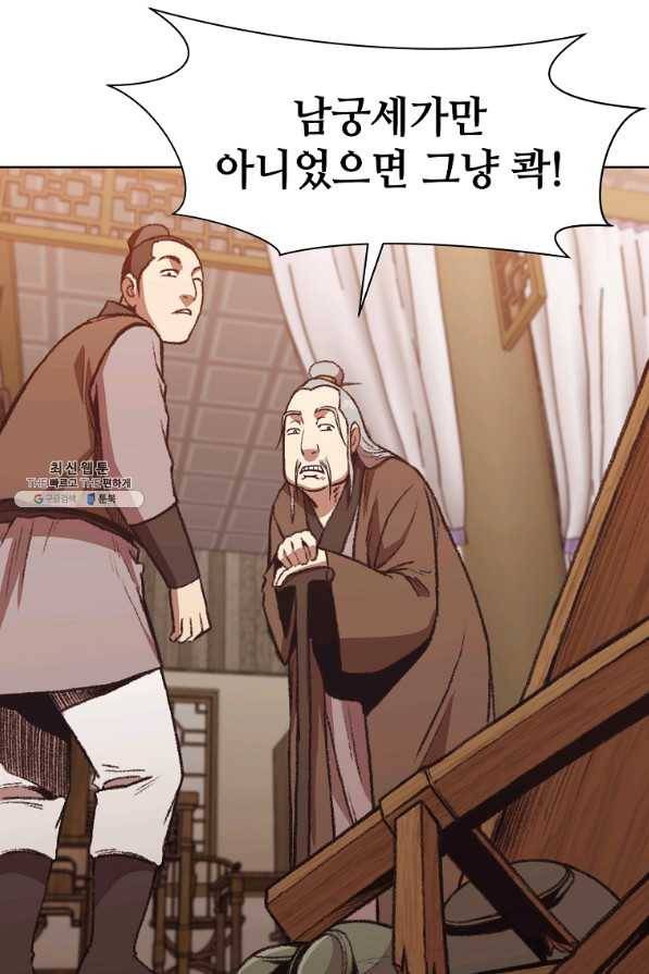 창천무신 46화 17