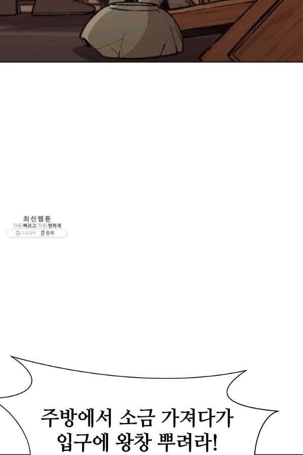 창천무신 46화 18