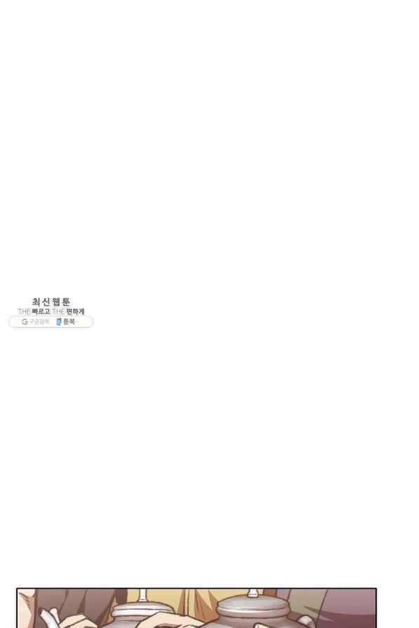 창천무신 46화 20