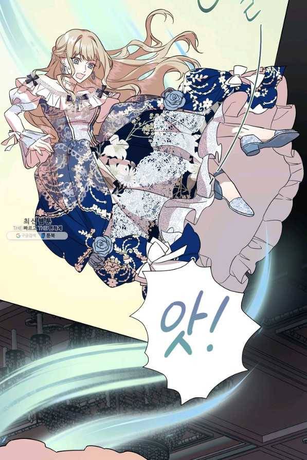 나를 잡아먹지 말아줘 59화 5