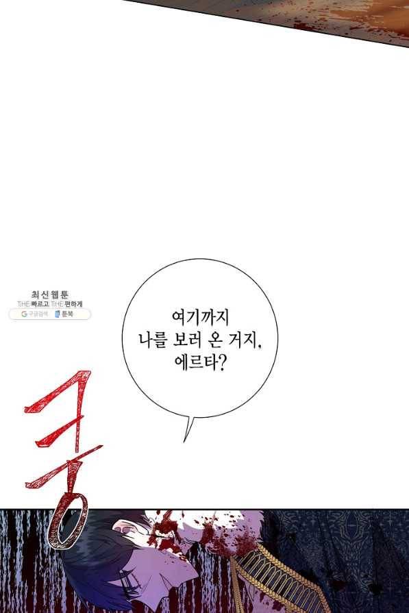 나를 잡아먹지 말아줘 59화 14