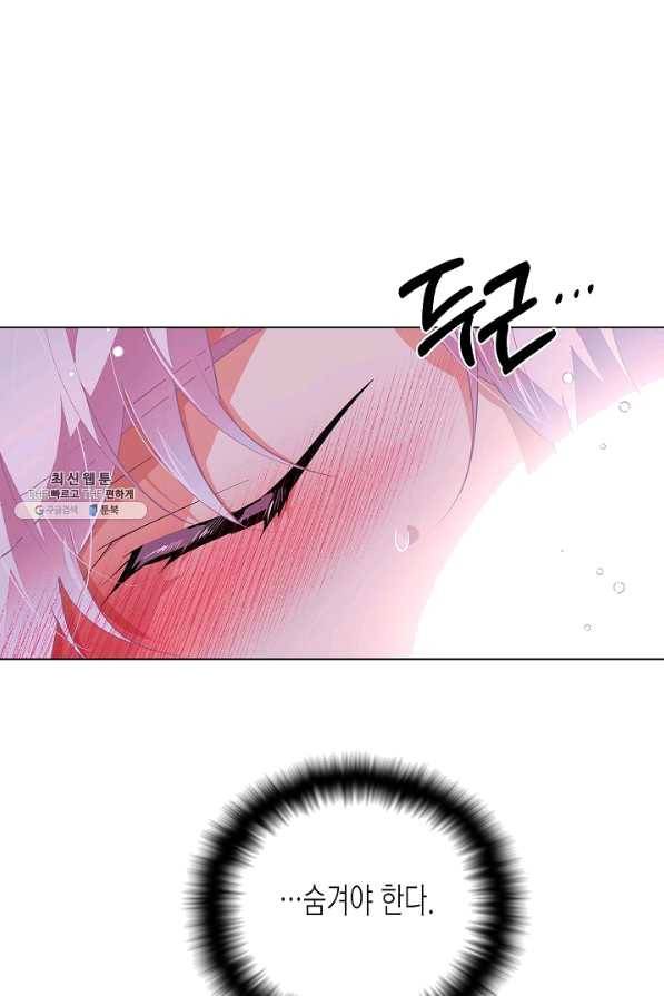 악역에게 정체를 들켜버렸다 81화 9